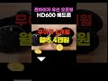 젠하이저 hd600 일주일 특가🔥 sennheiser hd660s hd660s2 젠하이저 hd600 오픈형 레퍼런스 유선 헤드폰 가성비 모니터링 헤드폰 추천 레퍼런스