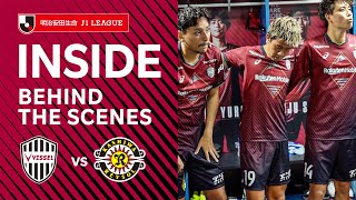 【INSIDE｜チームの裏側を公開】ヴィッセル神戸vs.柏レイソル｜2023明治安田生命Ｊ１リーグ 第24節