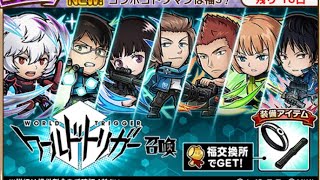 来たぞ！！！ワールドトリガー！！！絶対コンプしたい！！！ コトダマン！