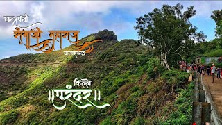 Exploring Purandar Fort: A Journey Through History