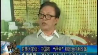 2011-03-03 时事大家谈(3/3): 中国的人大政协\