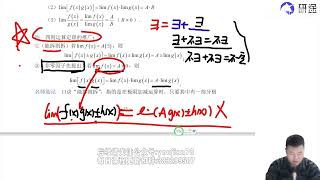 07 【第一章 函数、极限、连续】函数极限计算03