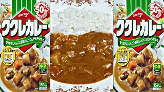 Instant!Japanese Retort Beef Curry😋#Shorts