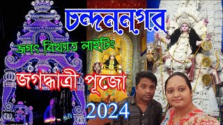 Chandannagar Jagadhatri  Puja 2024/ Chandannagar Jagadhatri Thakur 2024/Best Jagadhatri Puja2024//