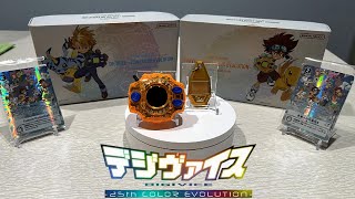 Digimon Digivice -25th Color Evolution- DX Set Ver. Taichi Yagami | Opening \u0026 Unboxing