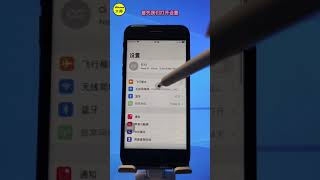 iphone如何关闭APP定位【iPhone How To】 #shorts