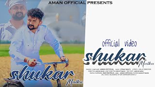 Shukar Malka | Full Video | Aman Official | Punjabi Song | @SaiSurinderShahJi