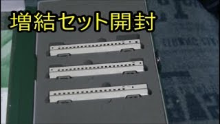 【KATO】10-1265　E7系北陸新幹線「かがやき」増結セットA　開封