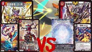 【デュエマ】フリー対戦動画　赤単バルガ　VS 零龍入り墓地ソース　【対戦動画】