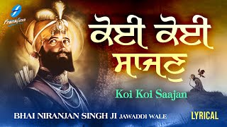 Koi Koi Saajan - Waheguru Simran | New Shabad Gurbani Shabad Kirtan Bhai Niranjan Singh Ji | Lyrical