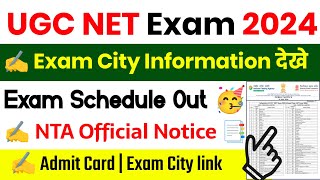 UGC NET Admit Card 2024 || UGC NET Exam Schadule 2024 || UGC NET Exam City 2024 Kaise Dekhe