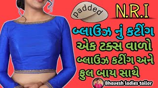 N.R.I blouse cutting ✂️ gujarati || ગાદીવાળાં બ્લાઉઝ કટીંગ || one touch blouse cutting gujarati