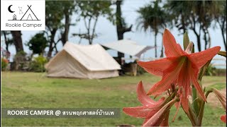 Rookie Camper @ สวนพฤกษศาสตร์บ้านเพ ระยอง