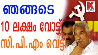 വെള്ളം പോയിട്ട് ചിറ കെട്ടീട്ട് കാര്യമില്ല ഉമ്മൻ ചാണ്ടീ_karmanews