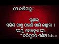 an odia poem on