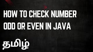 How to check number odd or even in java | Java interview programme | Java in Tamil