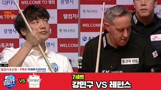 [7set] WEEBIES(MG Kang) VS DIRECT(Leppens) | [PBA TEAM LEAGUE 2024-2025] Round 4