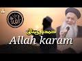 Allah Ha Karam Allah Ha Karam || Prof Abdul Rauf Roofi || Hamd e Bari Tala