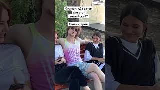 Жестко отшила / я все еще #девственник