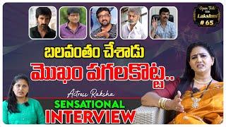 Actress Raksha Sensational Interview | Ravi Teja | Open Talk With Lakshmi #65 | Film Tree