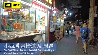 【HK 4K】小西灣 富怡道 及 周邊 | Siu Sai Wan - Fu Yee Road & Surroundings | DJI Pocket 2 | 2021.08.19