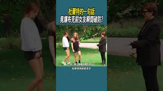 杜蘭特的一句話竟讓布克前女友瞬間破防? #體育 #nba #籃球