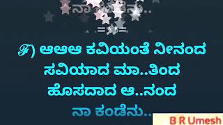 BANGARADA BOMBEYE MATANADITU karaoke (moogana sedu)karaoke ಬಂಗಾರದ ಬೊಂಬೆಯೆ ಮಾತನಾಡಿತು (ಮೂಗನ ಸೇಡು)