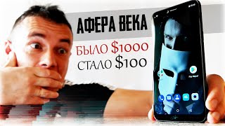 Как БЕЗУМНЫЙ СМАРТФОН хотел НАДУРИТЬ ВЕСЬ МИР