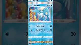 【ポケカ】水版の確定マヒはマジやばいね！