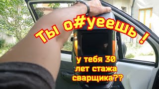 Тут сварка блэт и секреты!