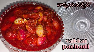 vakkai pachadi//వాక్కయ్య పచ్చడి//Easy \u0026 Quick pickle😋//Karonda// Vakkaya pachadi in telugu by divya