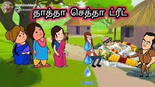 #mahinviews /சின்னபொண்ணு காமெடி/ poomari school comedy/chinnaponnu kumari video/Kumari story tamil