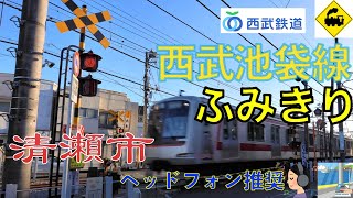 【踏切】昭和風景が残る東京都清瀬市・西武池袋線の踏切風景　西武池袋線を走る通勤電車＆特急ラビュー　Railway crossing Seibu ikebukuro LINE(Tokyo japan)