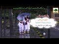 Barish Kay Waqt Ka Durood aur Badal Garajnay Ki dua | Karachi Rain 2020 | Madani Channel