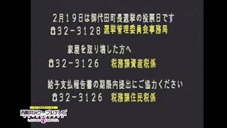 西軽井沢ケーブルテレビ のライブ配信