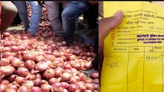 कांदा विकला 4000₹ Live ( लाइव्ह ) कांदा बाजार भाव I Live onion rate l kanda bhav | कांदा बाजार भाव