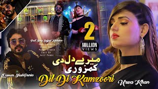 Mery Dil Di Kamzori Ae | Qamar ShahPuria | Official Video | Urwa Khan | Sariki Song 2023