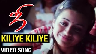 Kiliye Kiliye Video Song | Ji Tamil Movie | Ajith Kumar | Trisha | Vidyasagar | N Linguswamy