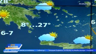 Καιρός 29/04/2024: Θυελλώδεις βοριάδες στο Αιγαίο | Ώρα Ελλάδος | OPEN TV