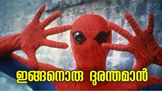 Desi Spider man Malayalam Roast | My Turn