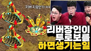 🐛리버장인이 투로보를 한다고요?? 🐛(장윤철 vs 최호선) [끝장전 명경기]