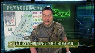 《軍情觀察室》美軍網絡戰報復伊朗 疑中俄技術支援伊朗擊落無人機 20190326