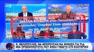 Βόμβα Βελόπουλου  για Τασούλα και κοτζαμπάσηδες!