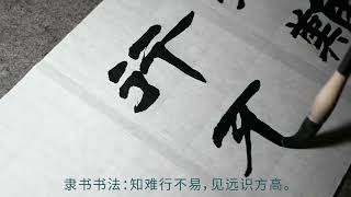 这位民间书法高手，深耕隶书领域30余年，书法作品屡屡获奖 。 #书法