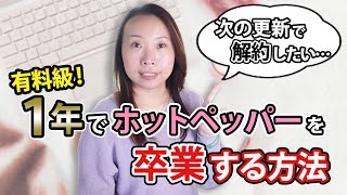 週１作業でホットペッパーから脱却！１年で予約サイト卒業するサロン集客法【開業セラピスト必見！】