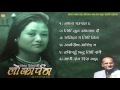 Nisha Deshar || Lokarpan || Dr Krishnhari Baral || Full Audio || Bindabasini Music 2073