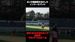 2028年ロサンゼルス五輪追加種目 #フラッグフットボール 南関東大会プレーハイライト #flagfootball