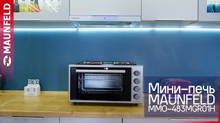 Видеообзор мини-печи MAUNFELD MMO-483MGR01H