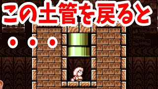 マリオメーカー２なにこれ？すごくすごい。