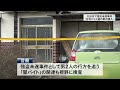 群馬・太田市で強盗未遂事件　住宅に２人組の男が侵入　 24 12 27